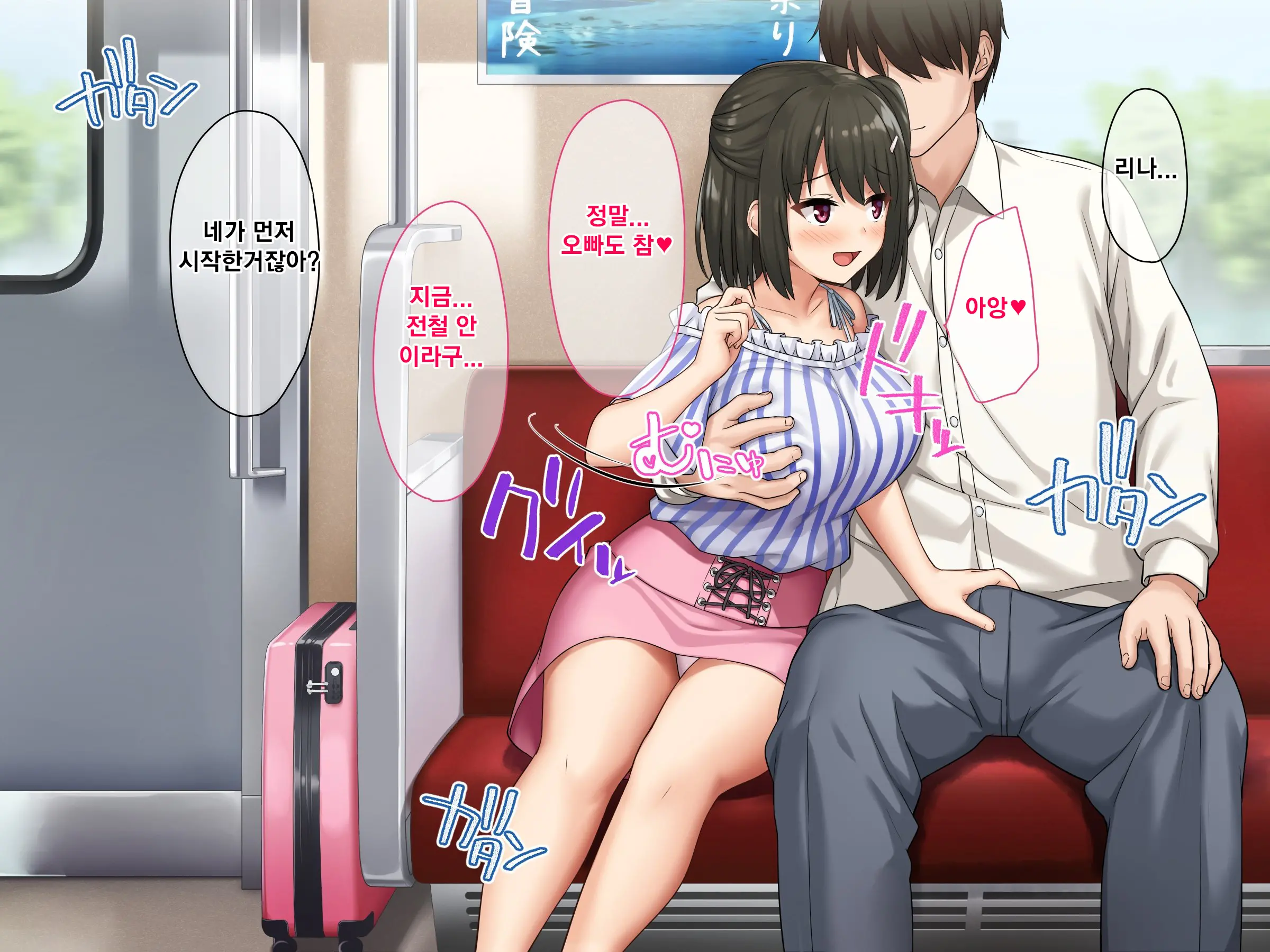 Kyokon No Ani, Namaiki De Do-M Na Imouto To Ichaicha Suru | 거근인 오빠와 건방지고 도M인 여동생의 꽁냥꽁냥러브